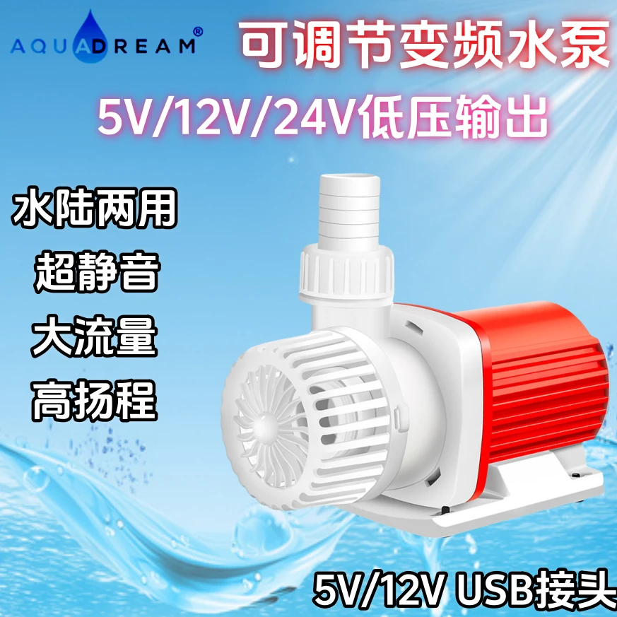 5V12V24V变频潜水泵USB鱼缸水泵可调节超静音鱼池抽水循环泵低压