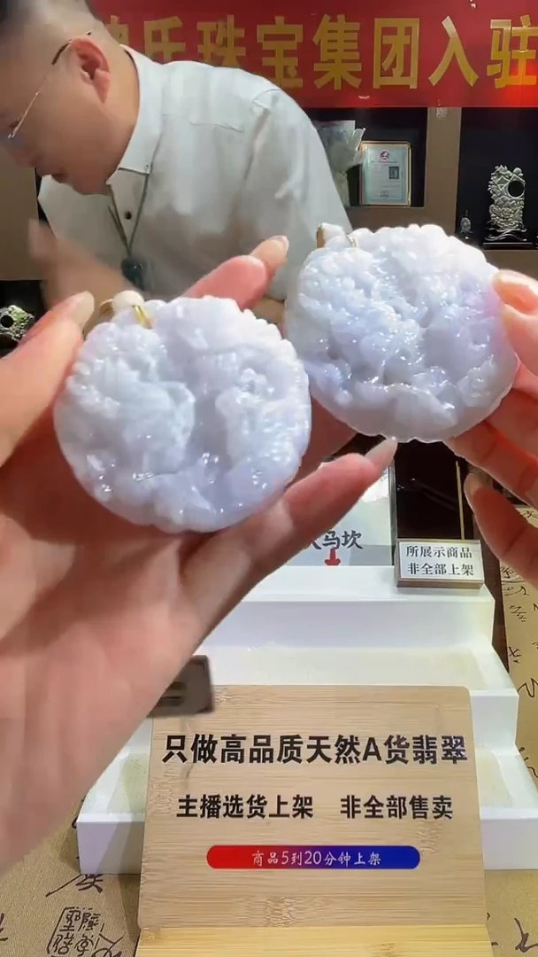 翡翠未镶嵌吊坠(不含链)MFC0709061（多样性发其一）