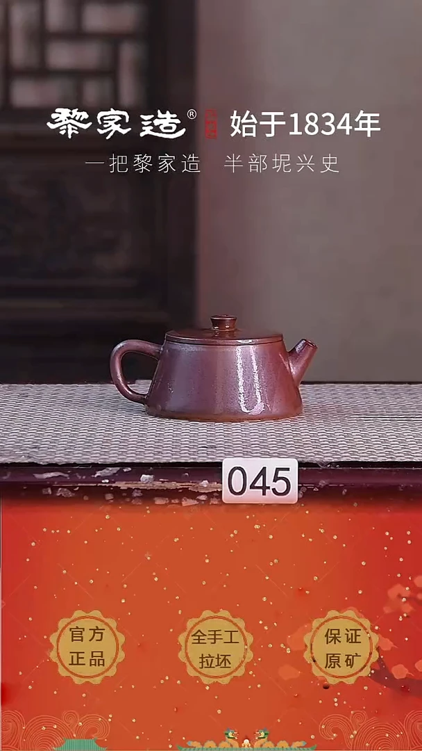 壶045福利款FF约75cc薄胎柴烧网孔无盒