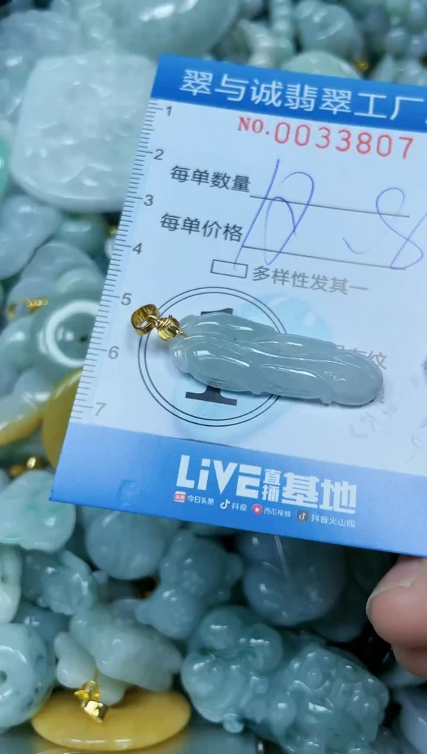 【闪购商品】翡翠颈饰未镶嵌闪购0033807