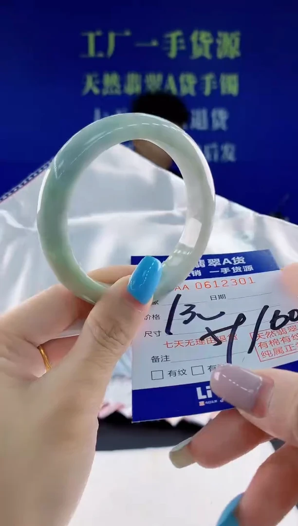 翡翠手镯未镶嵌01天然翡翠A货