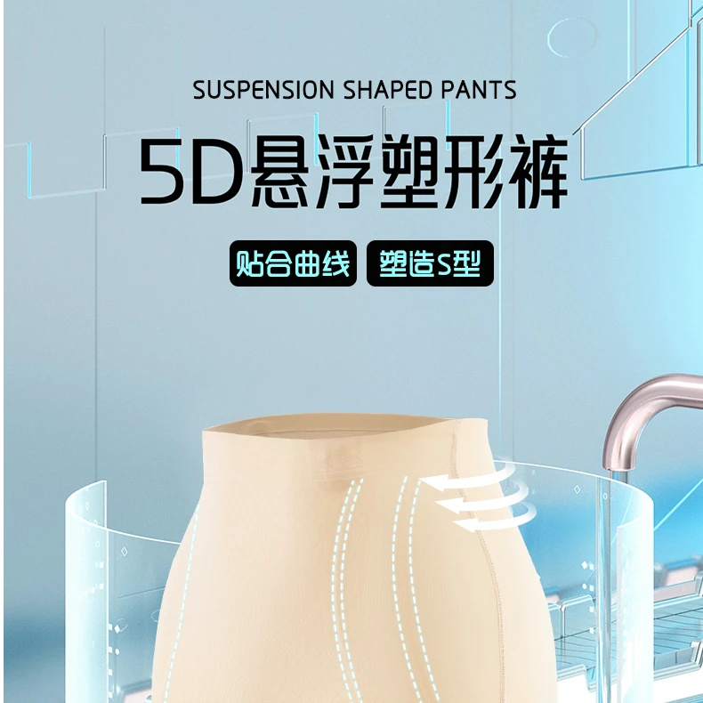 水颜阁果冻柔塑裤塑形裤