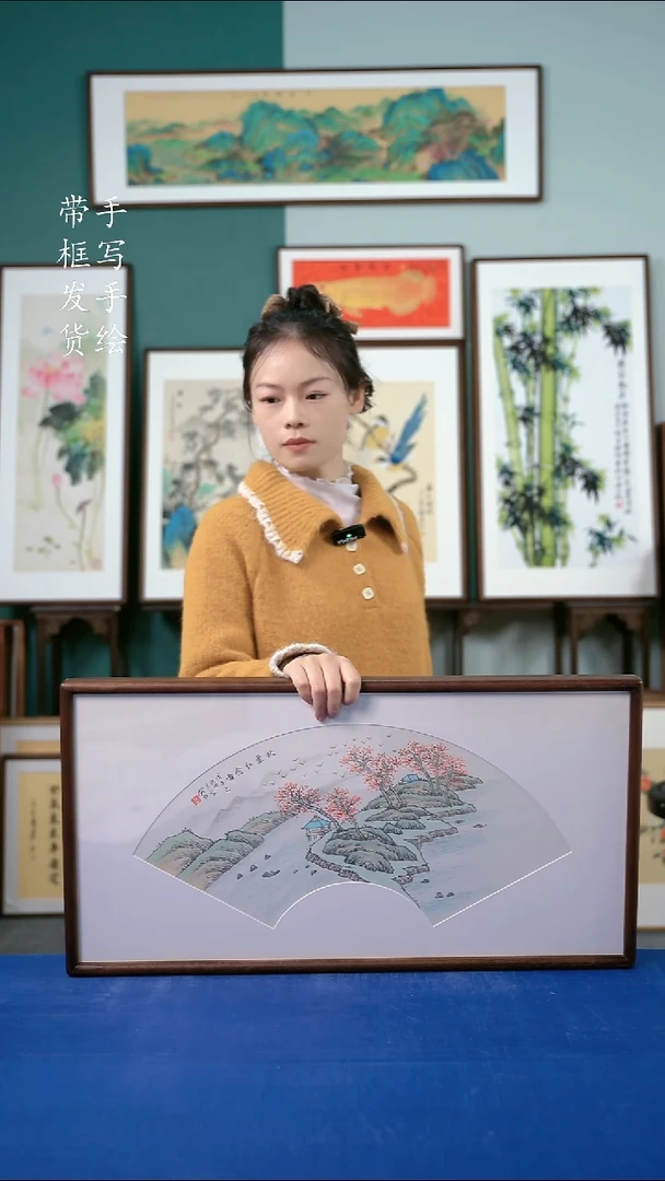 国画130山水36*69