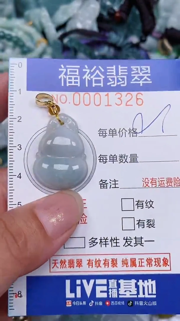 翡翠未镶嵌颈饰...0001326