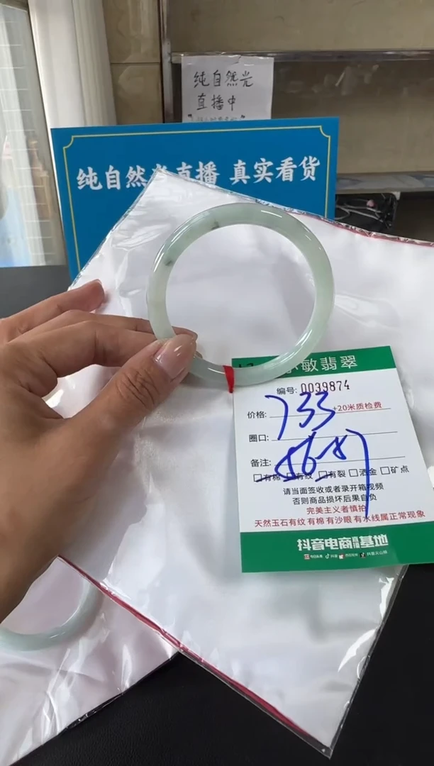 未镶嵌手镯翡翠A货手镯