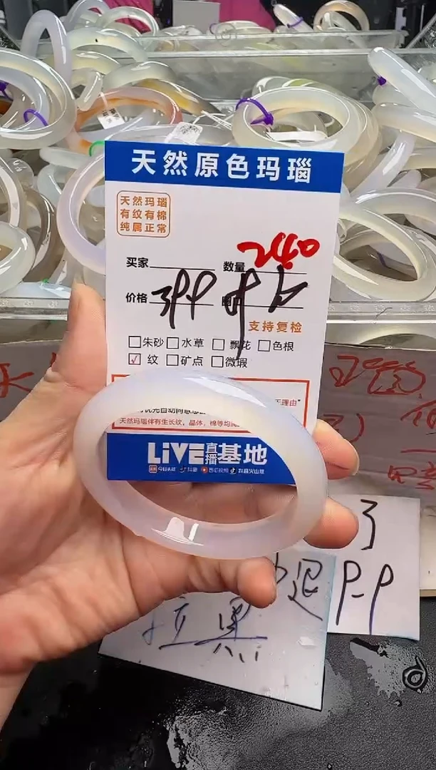 手镯玛瑙/玉髓未镶嵌240