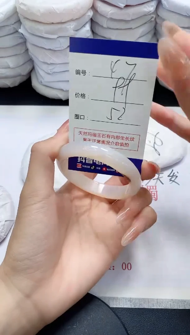 未镶嵌手镯玛瑙/玉髓47