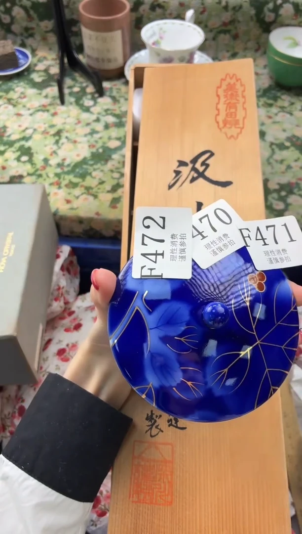 瓷片洽***子       F470