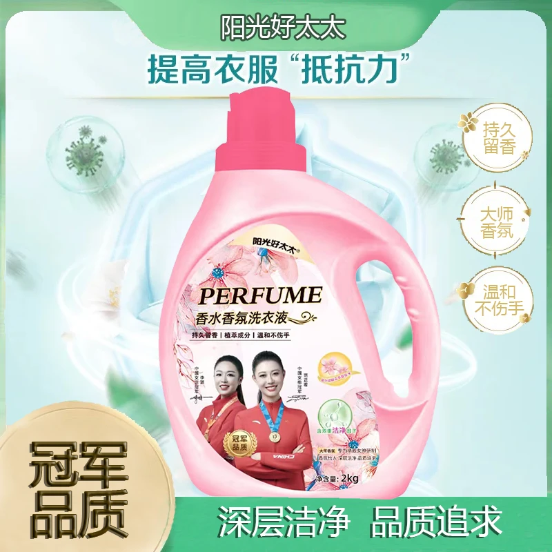花香香水香氛格拉斯玫瑰香洗衣液水洗除螨浓缩大桶