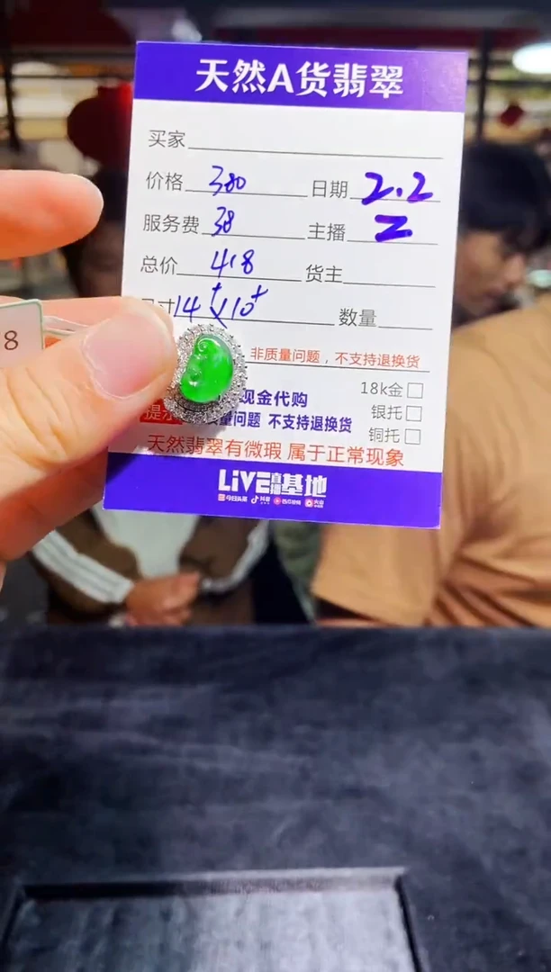 【闪购商品】定制翡翠未镶嵌多样性发货0699884054