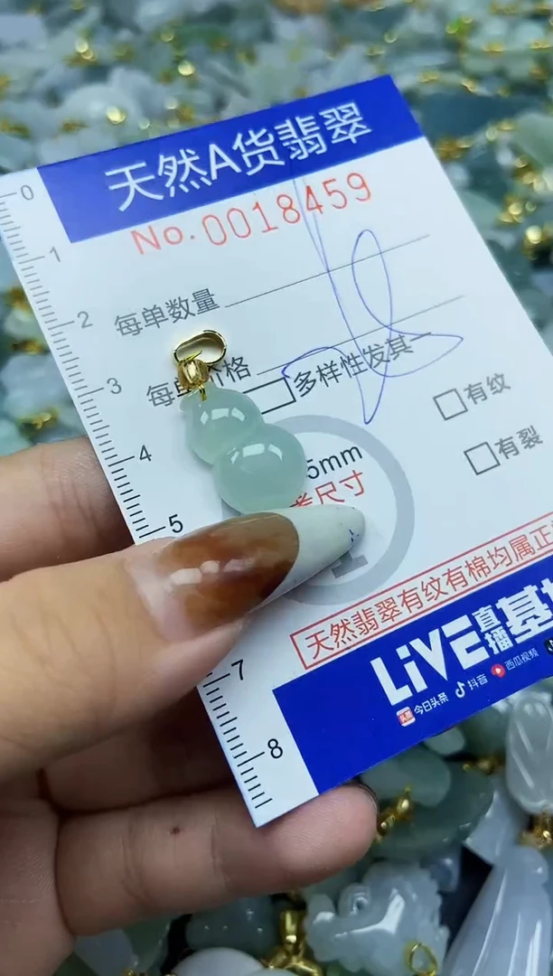 【闪购商品】翡翠颈饰未镶嵌天然A货翡翠