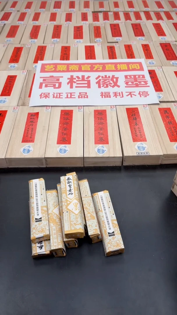 【闪购商品】艺粟斋丹凤朝阳一锭
