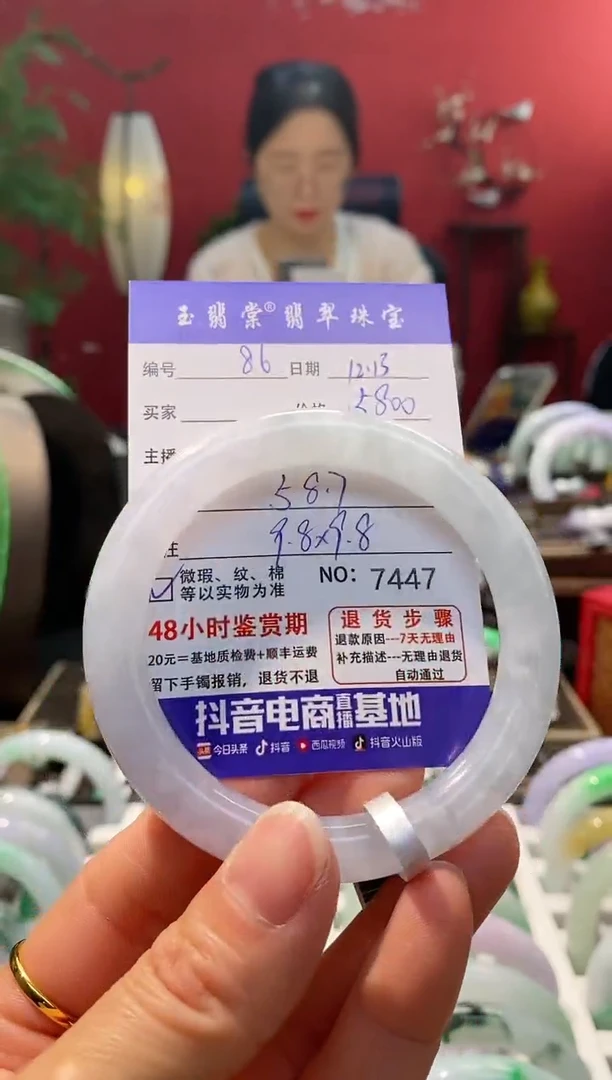 未镶嵌手镯翡翠翡翠86
