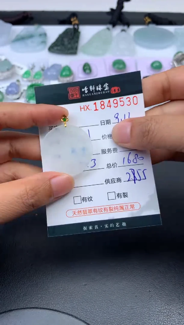 未镶嵌挂件翡翠哈轩 挂件1