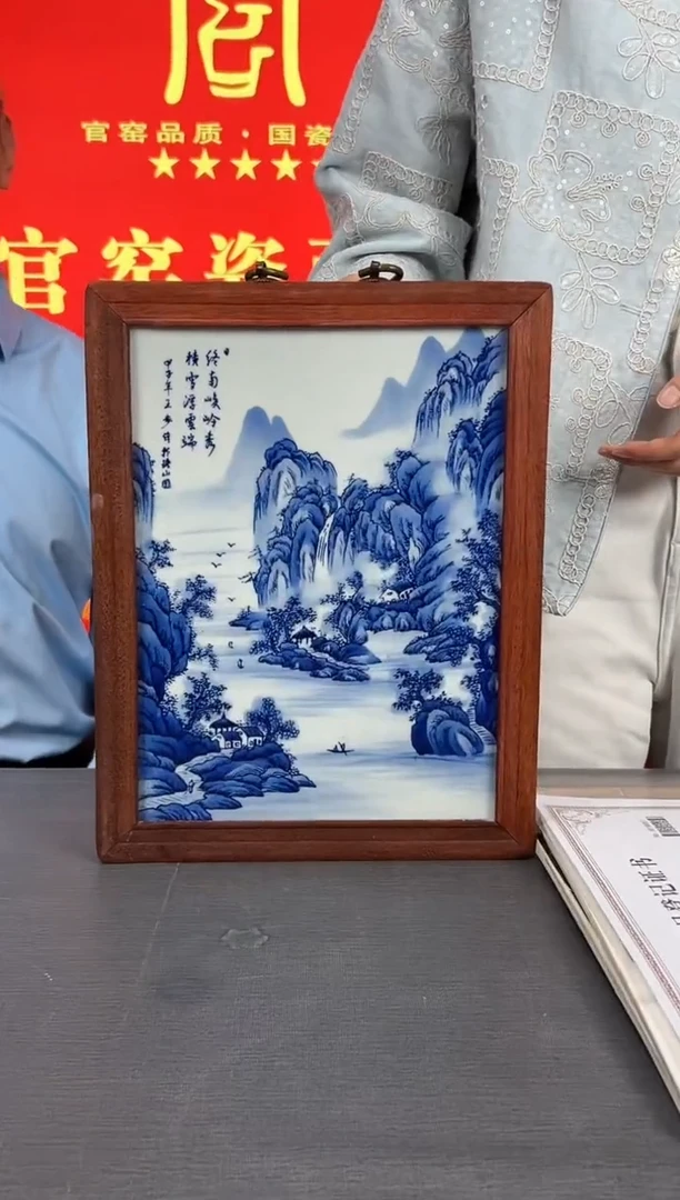陶官窑瓷画院专场12