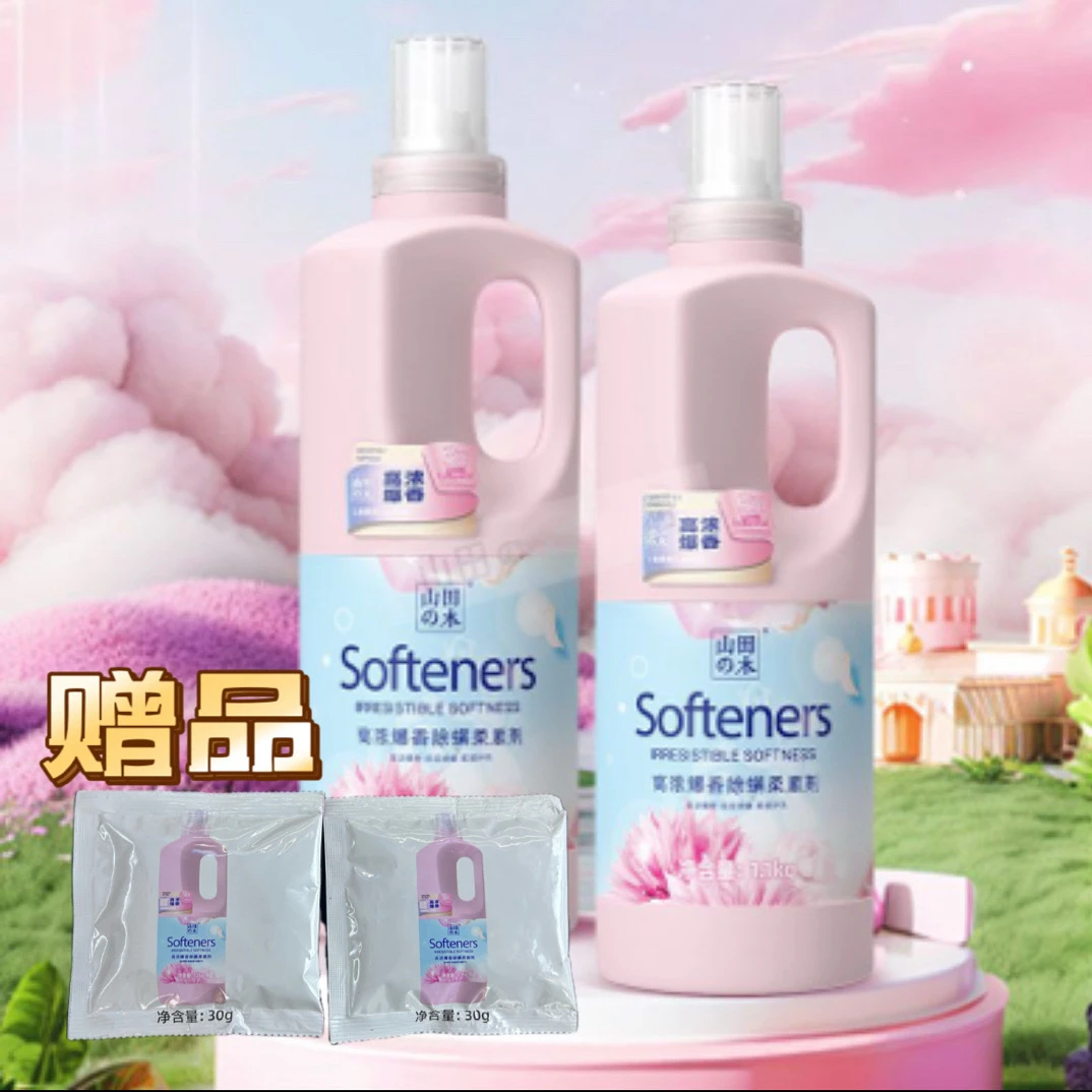 山田木高浓爆香除螨柔顺剂1.1KG持久留香护理防静电大容量蓬松