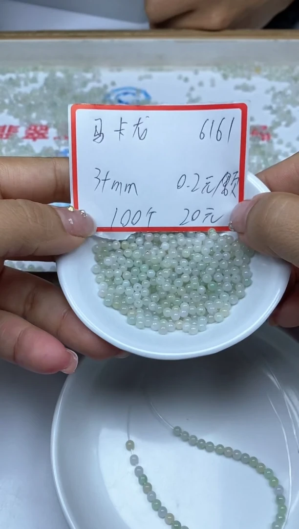 【闪购商品】翡翠手饰未镶嵌6161马卡龙散珠3+mm100个20元