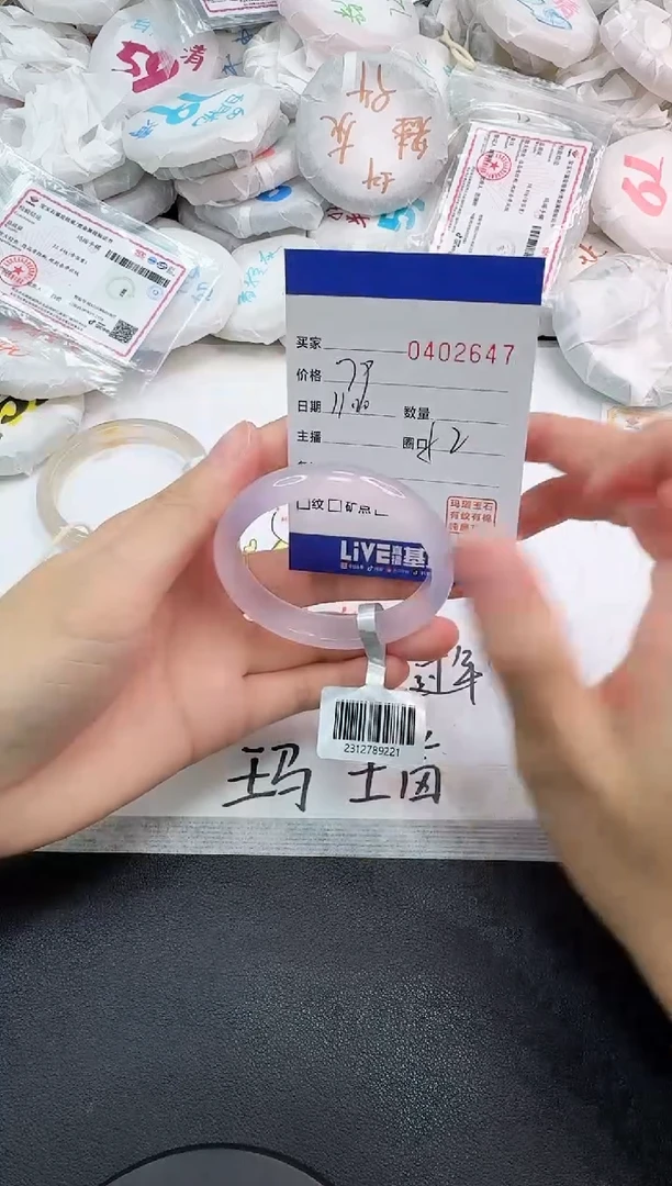 手镯玛瑙/玉髓未镶嵌2647