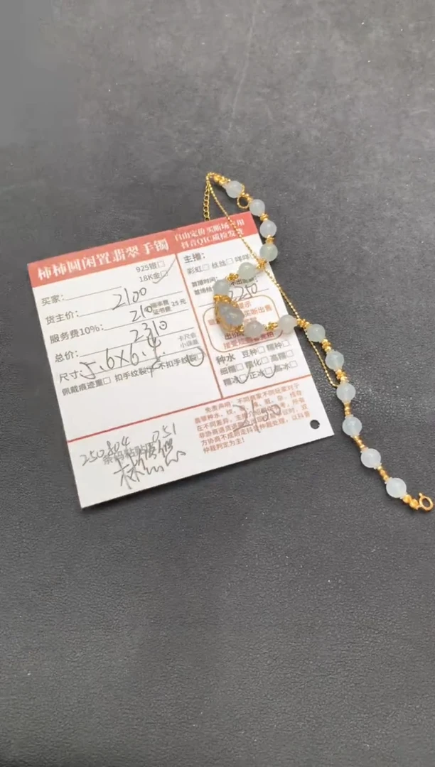 18K金镶嵌手链翡翠?*心姐姐250804051