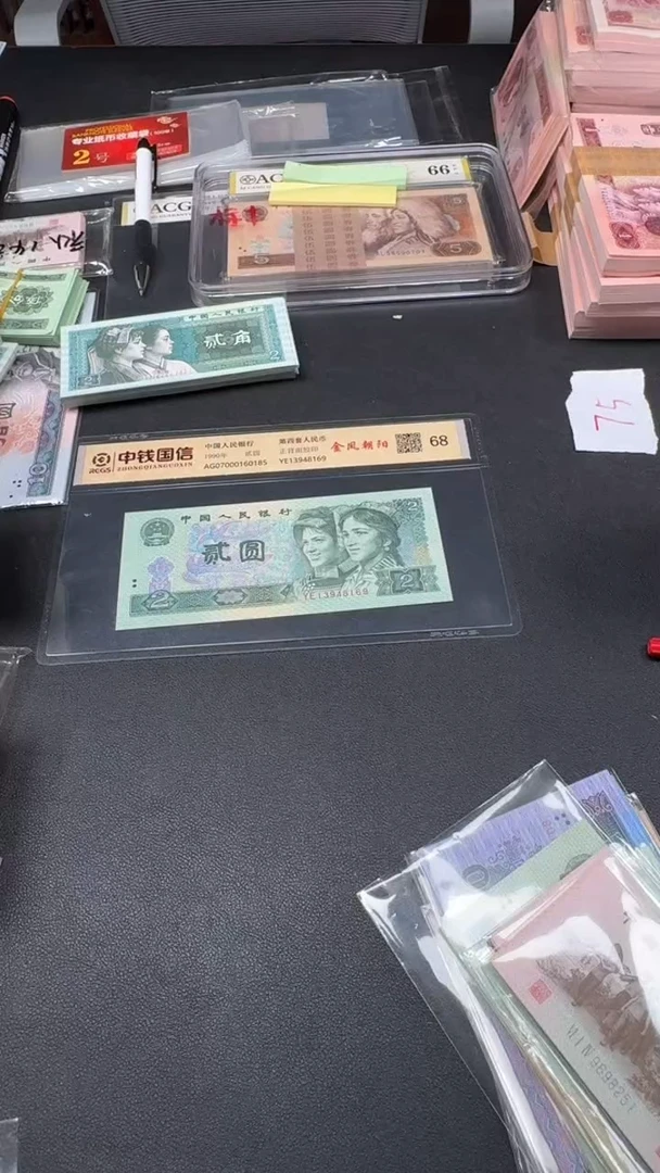 1第四套人民刀货一刀普通金