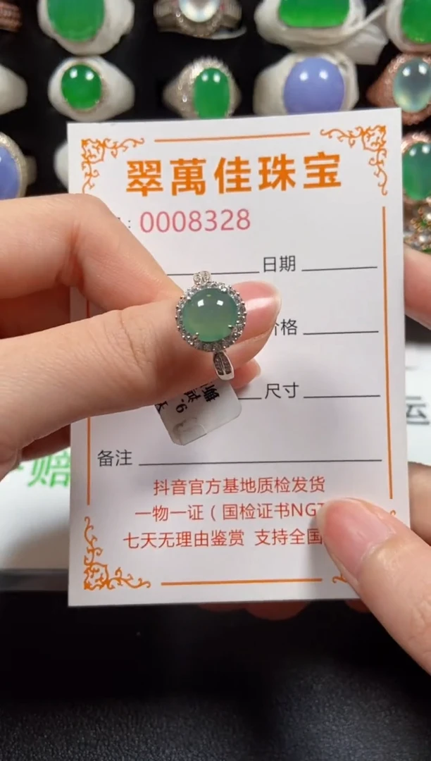 银S925镶嵌戒指翡翠8328