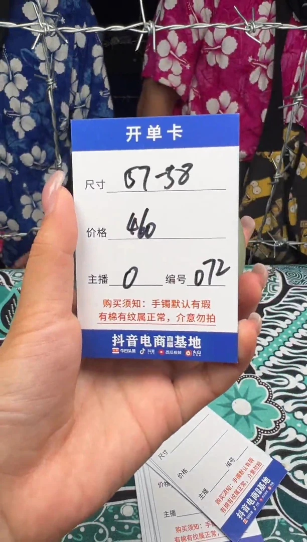 无非金属072 以直播间实物为准