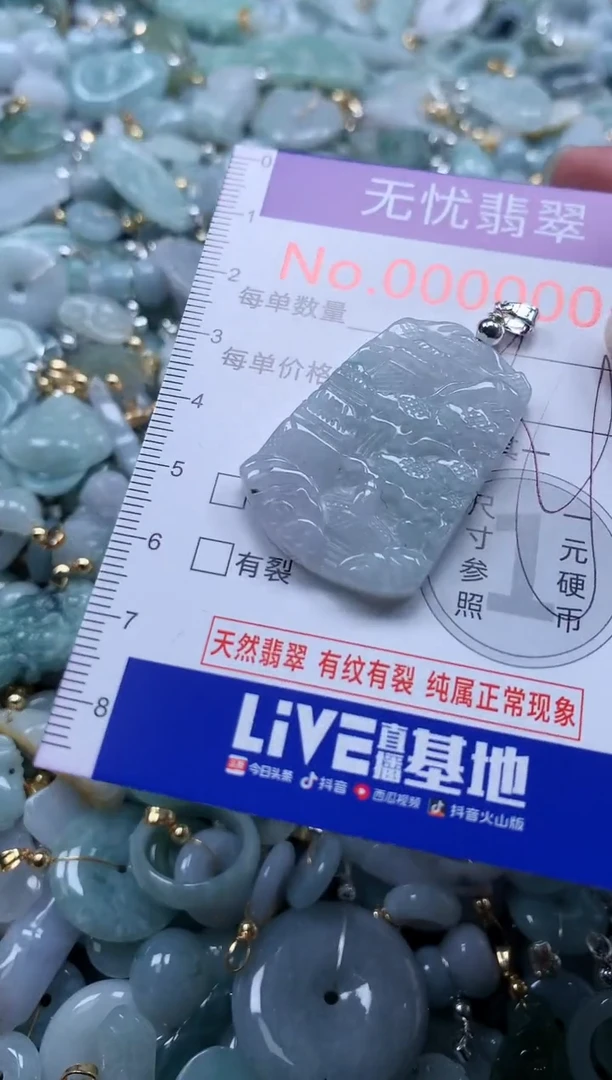 翡翠未镶嵌吊坠(不含链)5