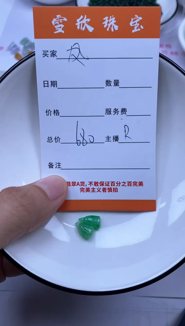 未镶嵌定制翡翠凤*菲雪欣散珠定制diy