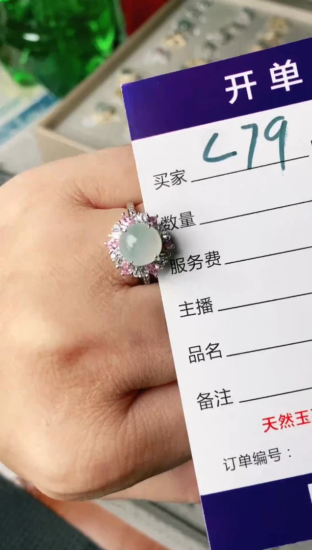 翡翠戒指未镶嵌11111111