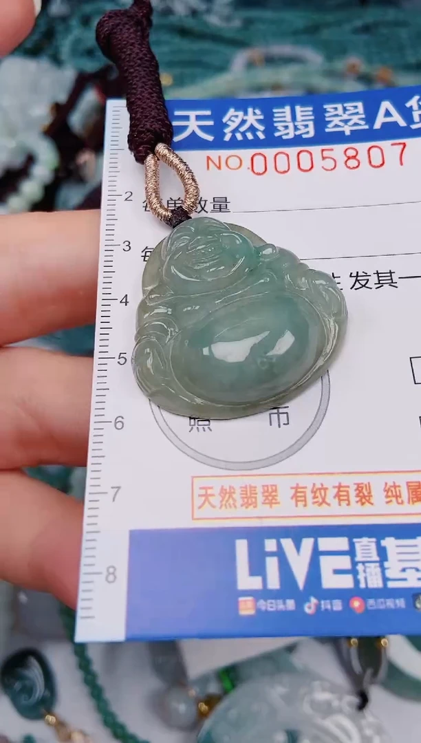 颈饰未镶嵌翡翠00005807