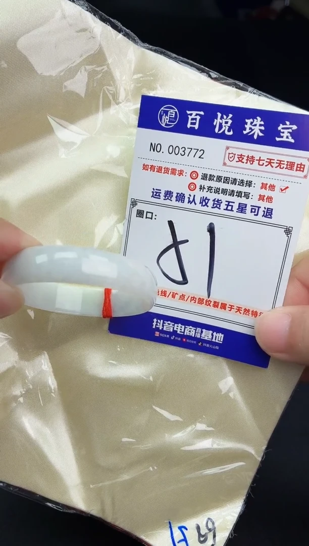 未镶嵌手镯翡翠手镯