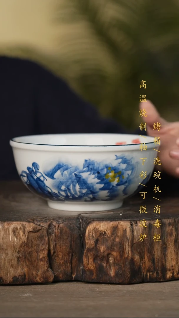 瓷片景德镇高温釉下彩可微波烤箱洗碗机