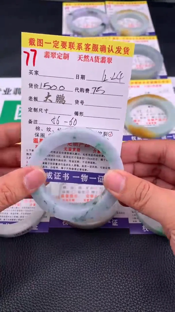 未镶嵌手镯定制翡翠77#手镯定制链接