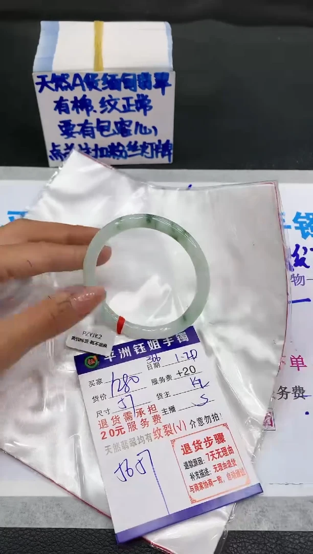 【闪购商品】翡翠手镯未镶嵌111111111111