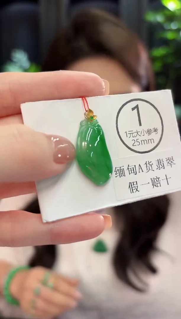 吊坠(不含链)18K金镶嵌翡翠 缅甸A货/支持复检/一件