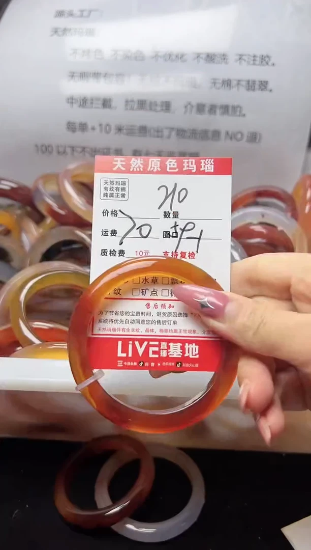 【闪购商品】玛瑙/玉髓手镯未镶嵌210