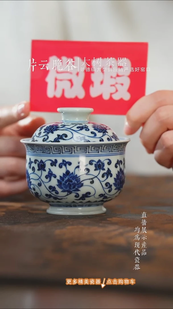 杯子陶瓷三方器合缠枝金刚莲布袋盖碗