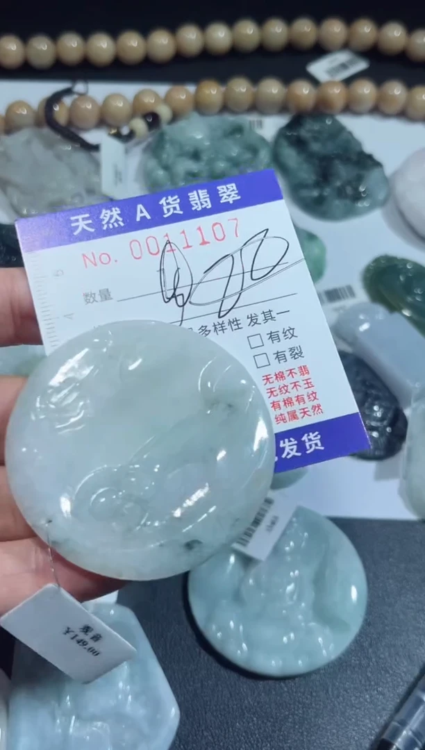 【闪购商品】翡翠颈饰未镶嵌00011107