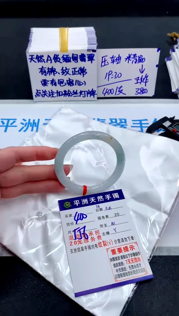 未镶嵌手镯翡翠11111111