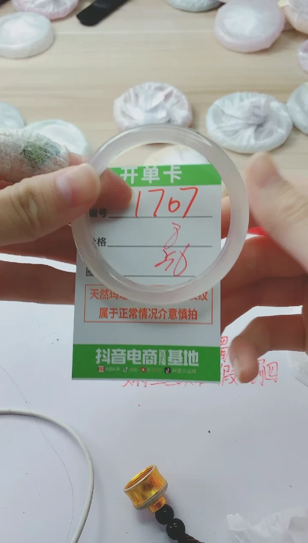 玛瑙/玉髓手镯未镶嵌1707