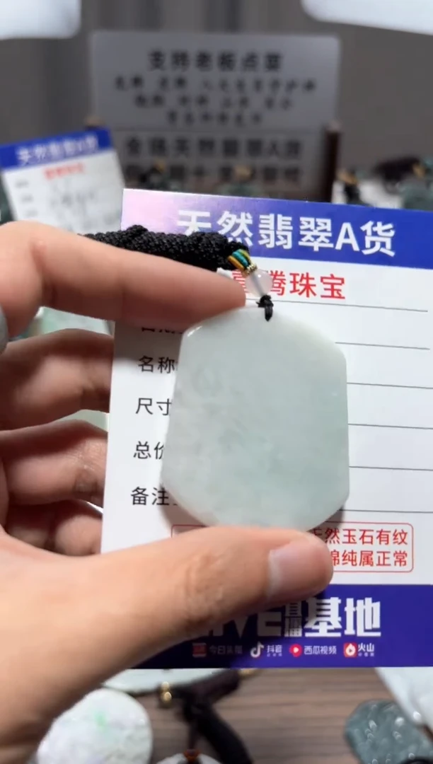 【闪购商品】翡翠颈饰未镶嵌 翡翠  未镶嵌