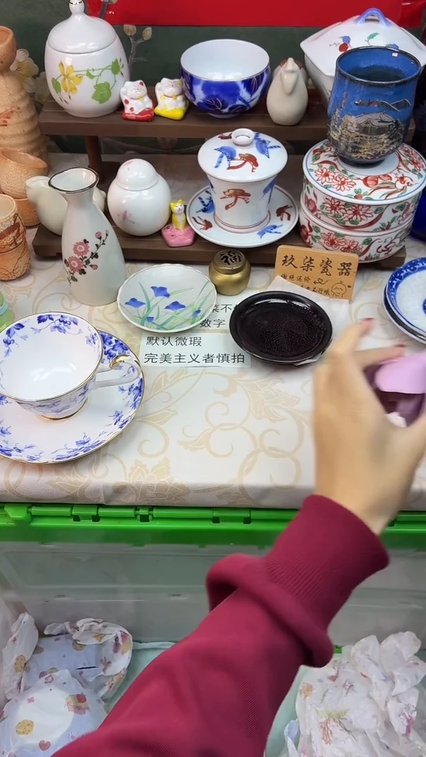 瓷片C****a好运A078两只