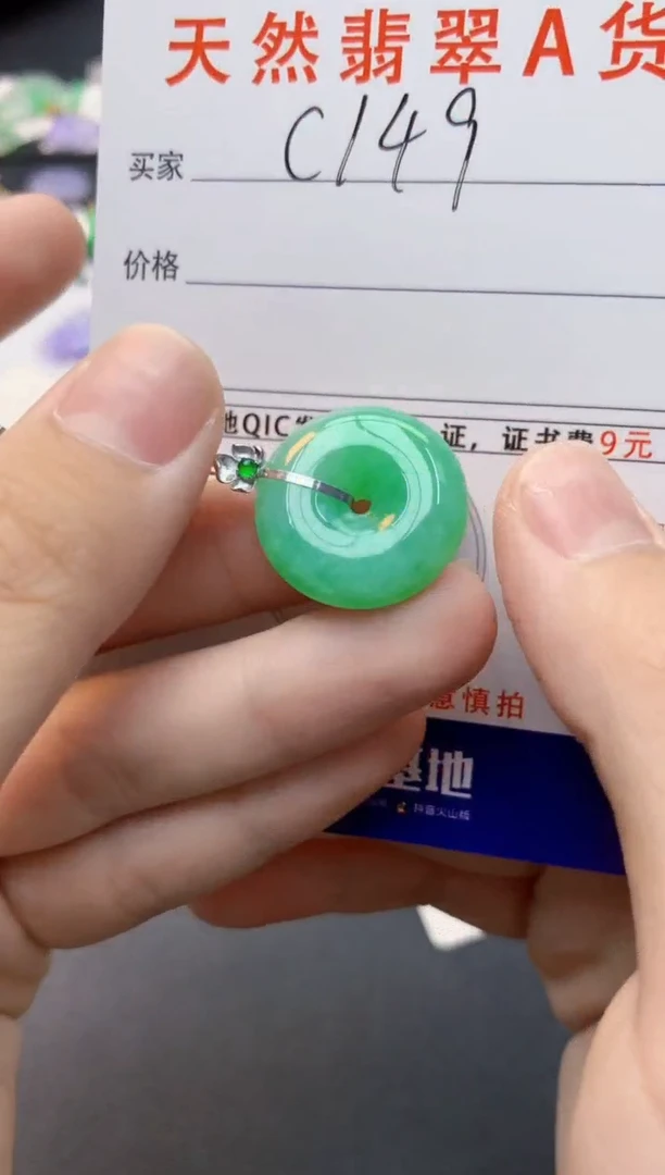 翡翠18K金镶嵌颈饰天然缅甸A货翡翠