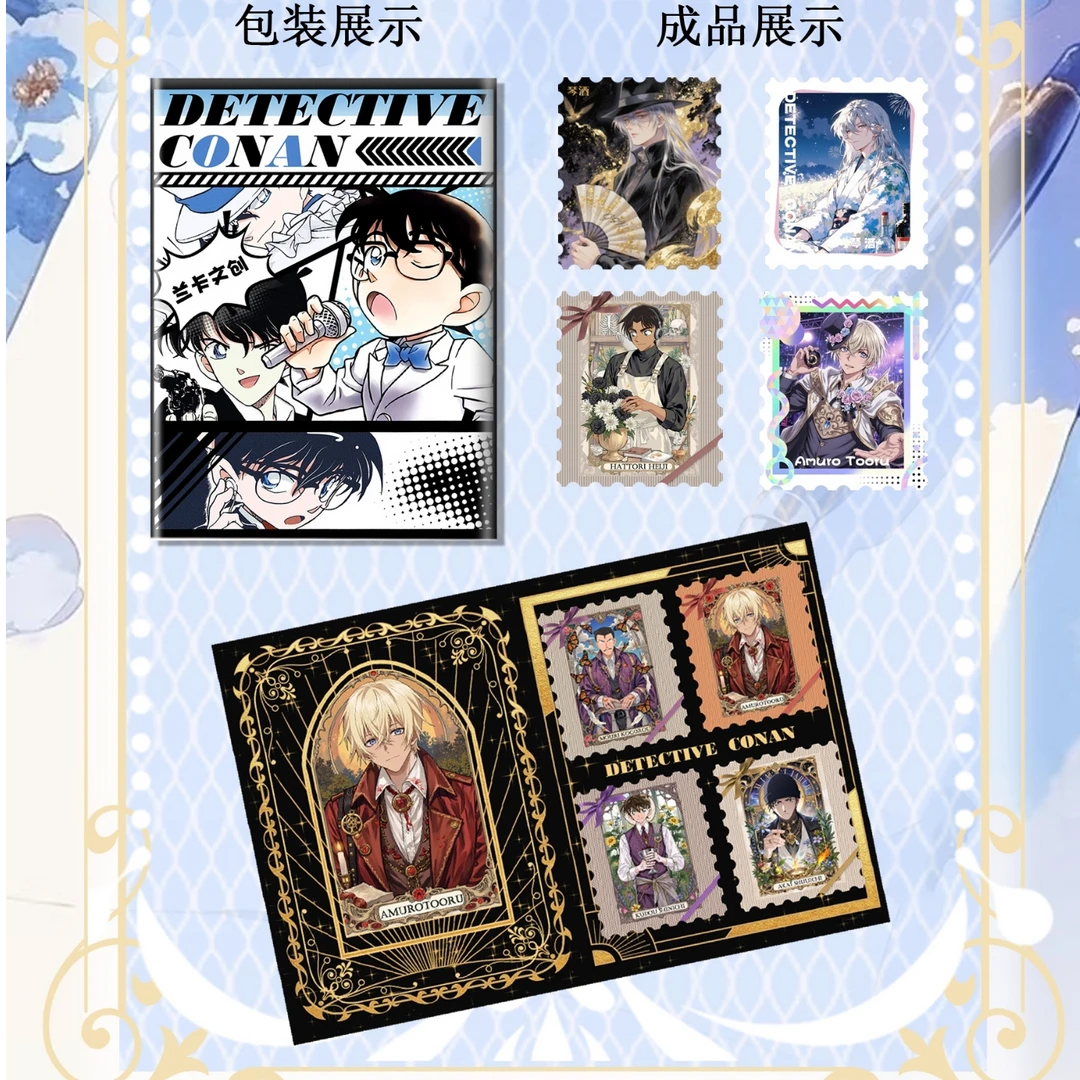 【玩法】兰卡文创--柯南邮票的密码 第一弹 国卡二创 （默认代拆）