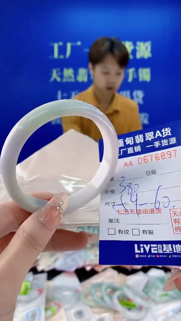 未镶嵌手镯翡翠97