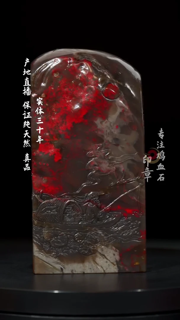 【闪购商品】鸡血石牛角冻鸡血石