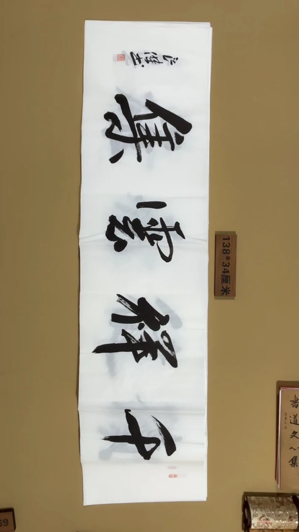 书法孙良杰老师福利