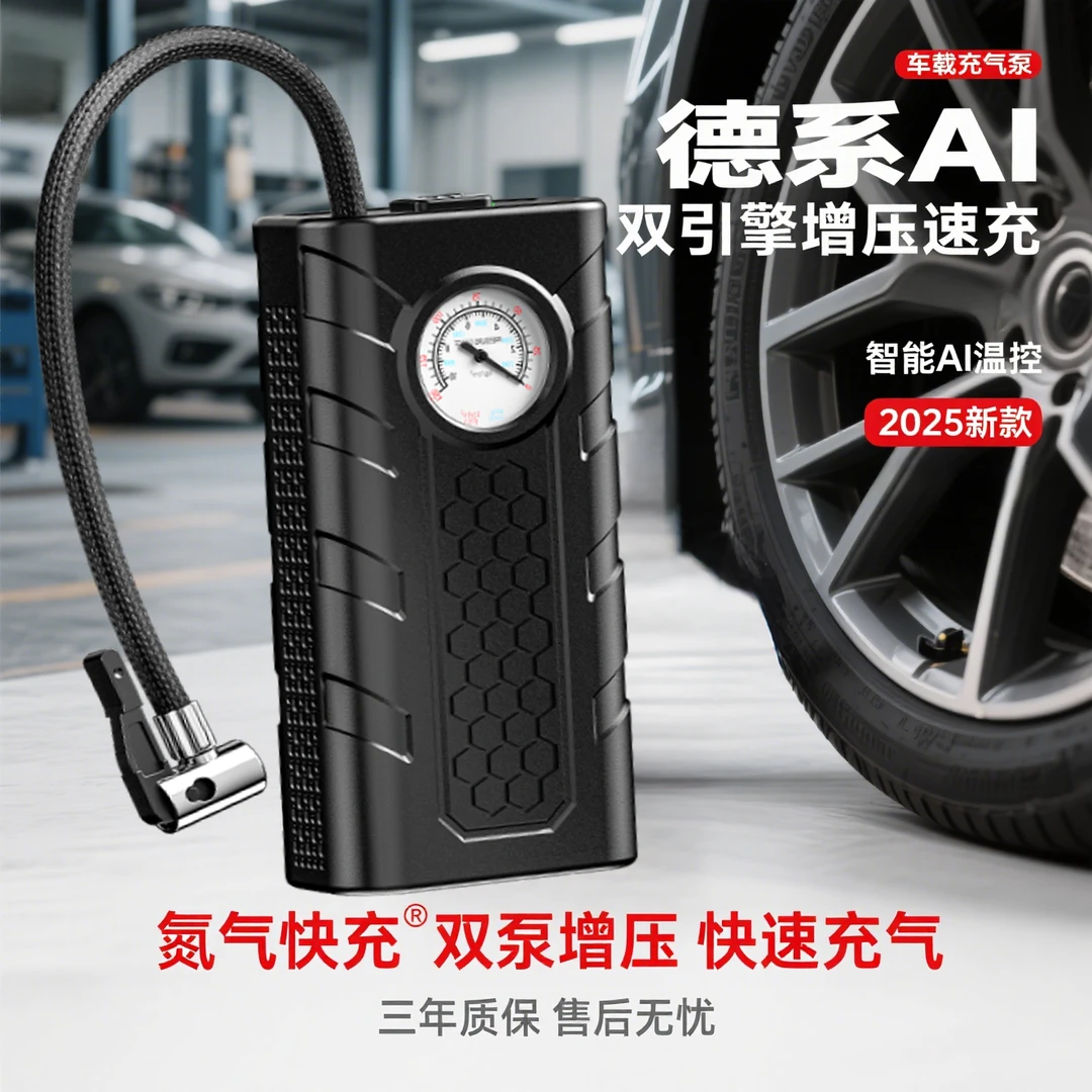 汽车轮胎充气泵便携式高压车载车用无线打气泵摩托车户外充气工具