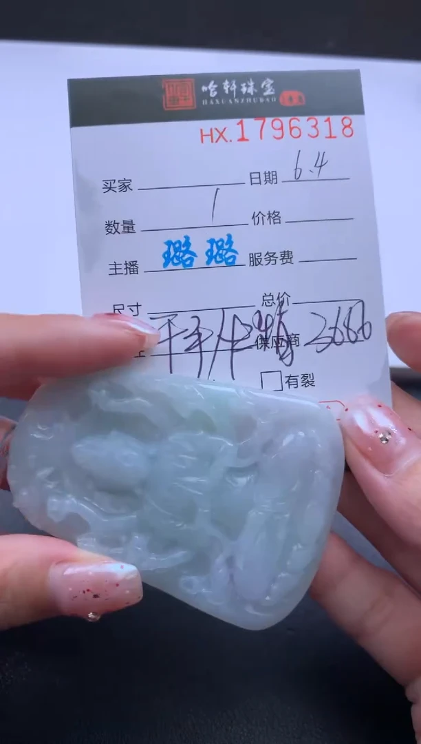 翡翠挂件未镶嵌哈轩 挂件1