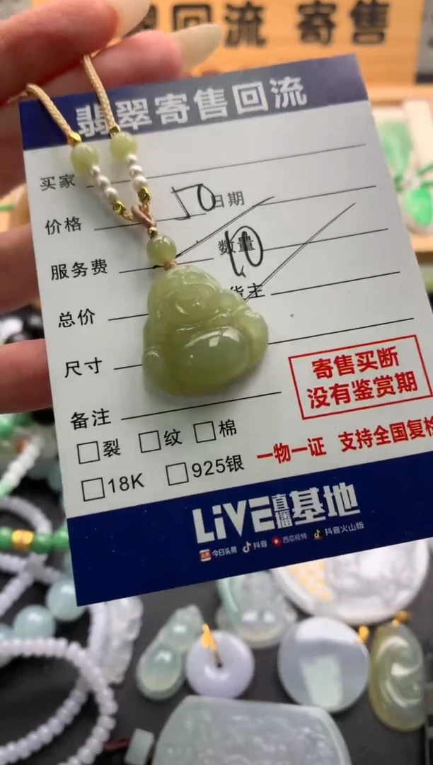 和田玉未镶嵌颈饰10138588
